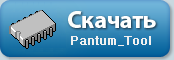 Скачать для Windows Скачать для Windows